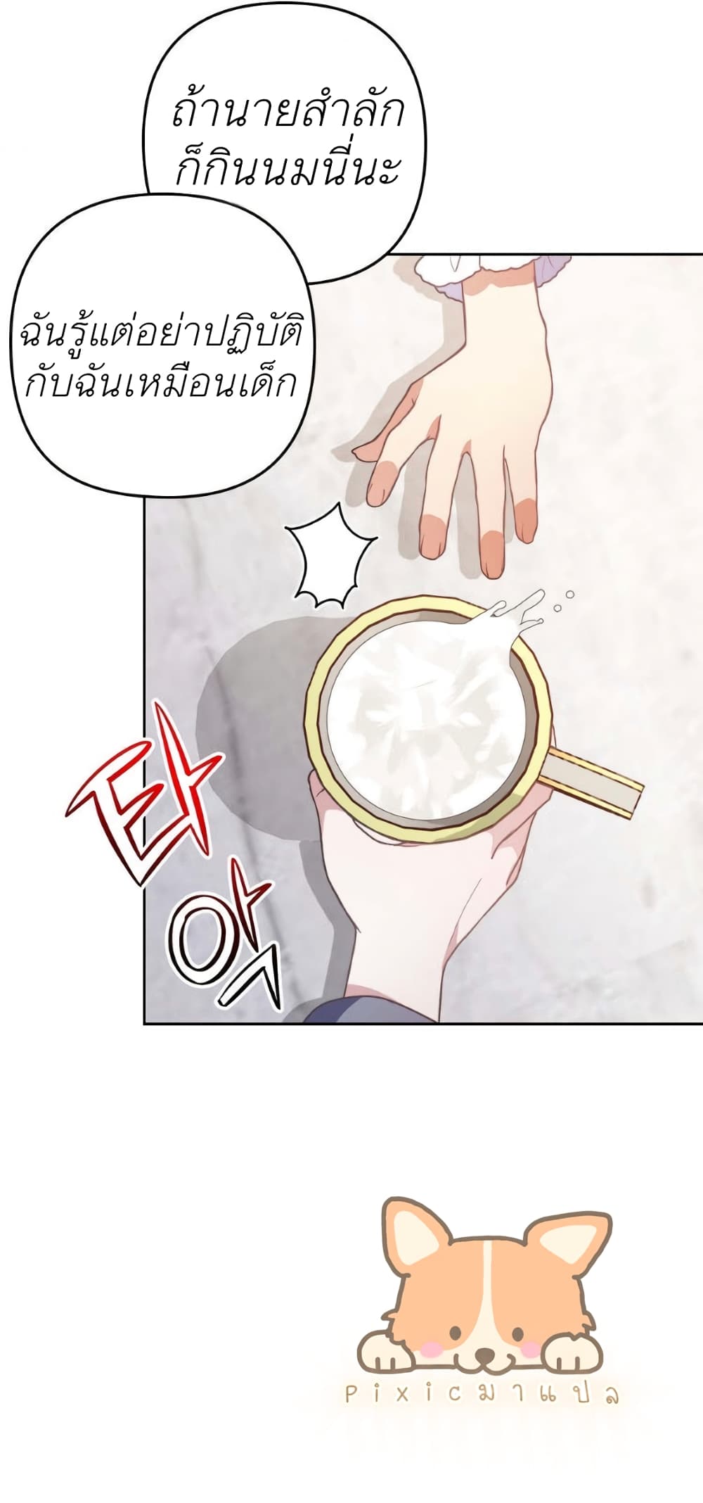 I Was Seduced by the Sick Male Lead 3 (70)